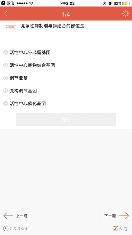 红宝典 screenshot-3