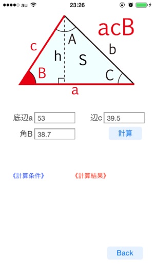 Triangle Select(圖2)-速報App