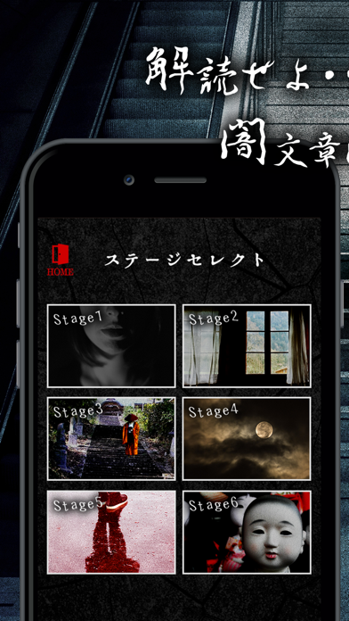 意味が分かると怖い話-冥(めい)- screenshot1