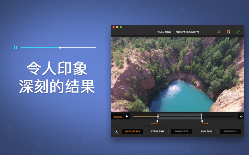 VIDEO Oops—片段删除 PRO