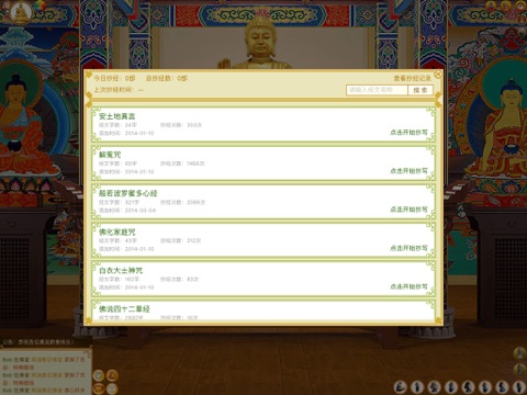 善缘佛堂 screenshot 3