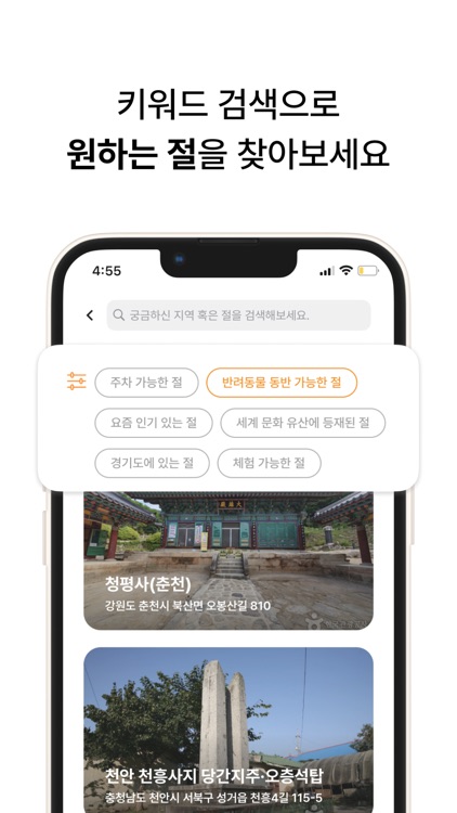 구구절절 screenshot-3