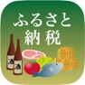 Get ふるさと納税入門 for iOS, iPhone, iPad Aso Report