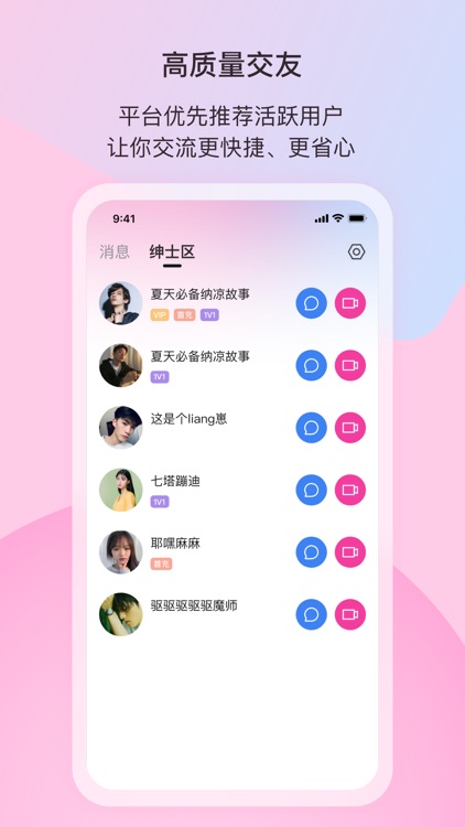 樱桃社交-小圈子私密交友