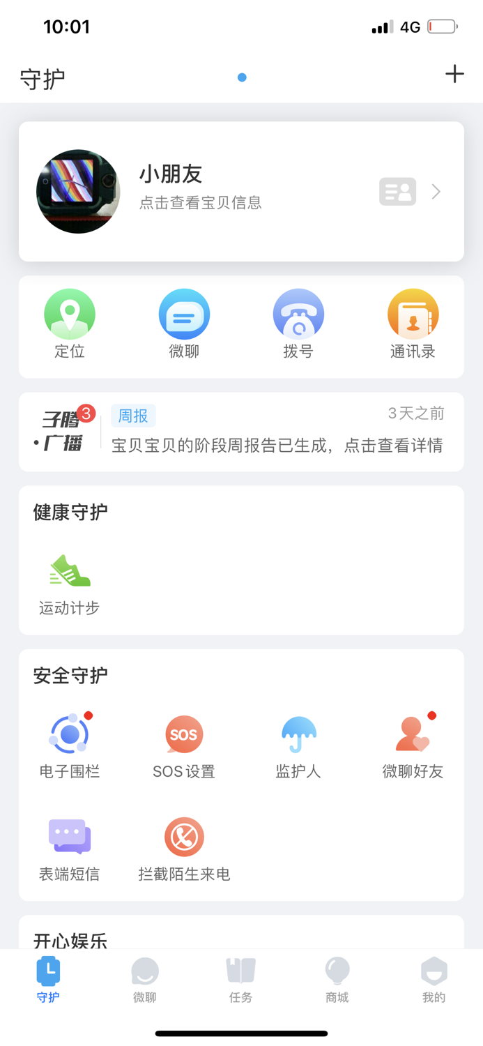 Fwatch子腾园 - 智能手表