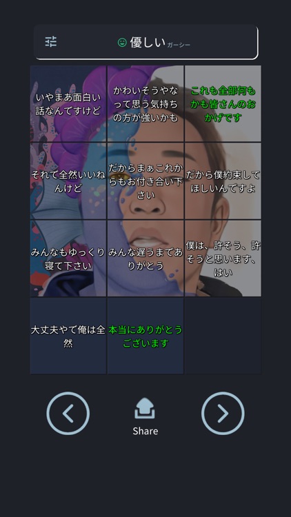 Gaasyy Voice / Higashitani screenshot-3