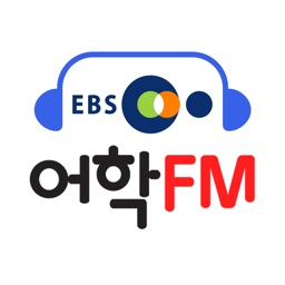 EBS어학FM