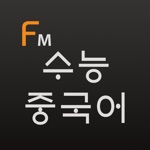 수능 듕귁어 단어장 Flashcards M