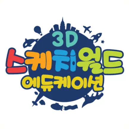 3D스케치월드 Cheats