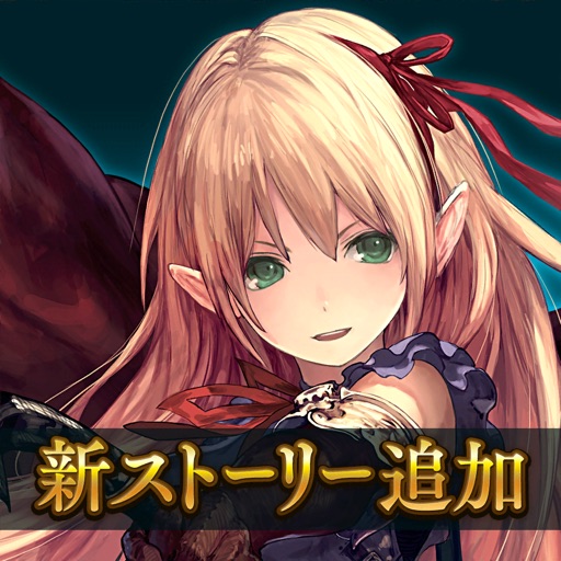 シャドウバース Shadowverse 解約 解除 キャンセル 退会方法など Iphoneアプリランキング