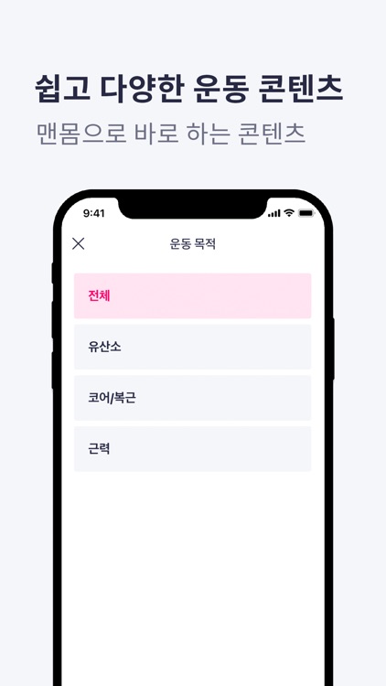 Playfit - 동작인식 홈피트니스 게임