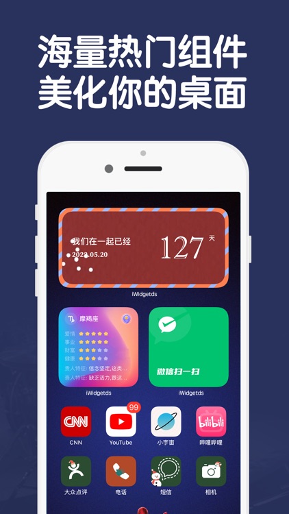 iWidgets - 桌面和锁屏小组件,美化你的手机