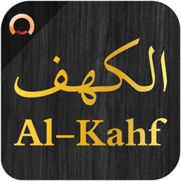 Surah Al Kahf الكهف