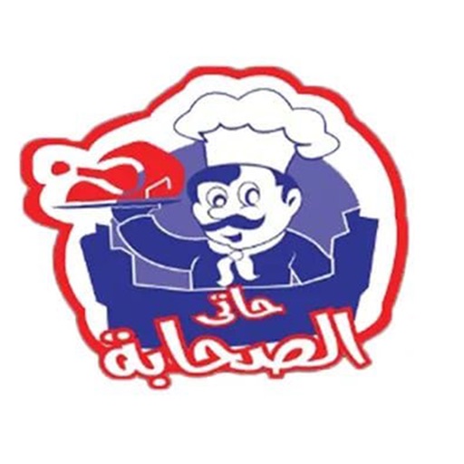 حاتي الصحابة