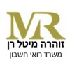 ד"ר זוהרה מיטל רן