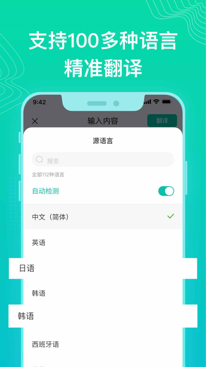 翻译-拍照翻译,英语翻译翻译软件,语音翻译马克翻译软件）