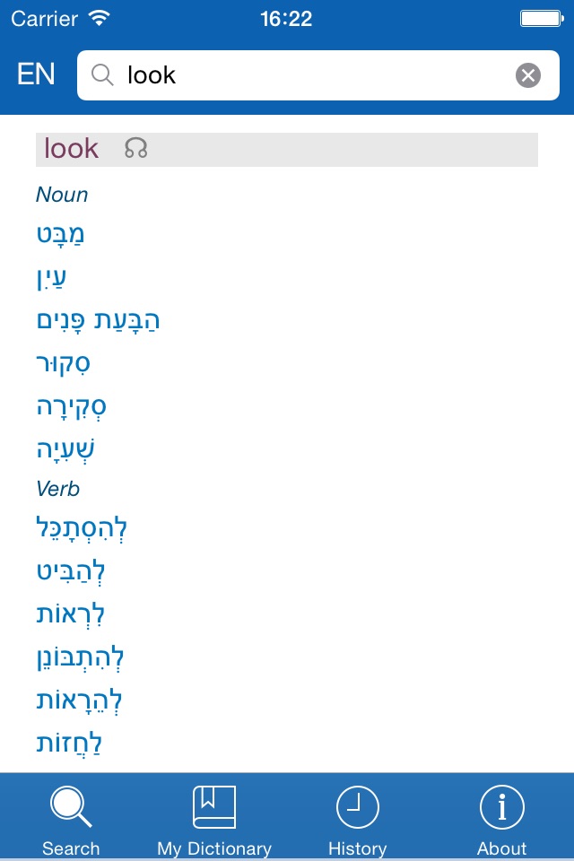 Hebrew−English dictionary screenshot 2