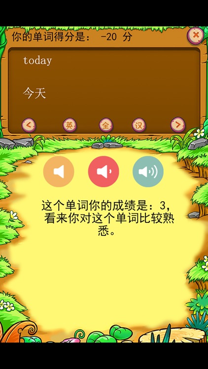 北师大版小学生三年级英语背单词下册