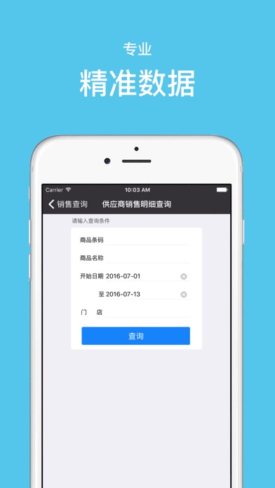 How to cancel & delete SCM供应链系统 from iphone & ipad 4