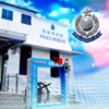 Police Museum