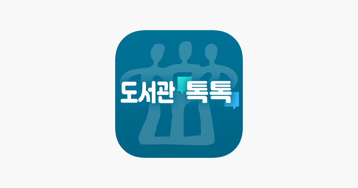 App Store에서 제공하는 충북교육도서관톡톡