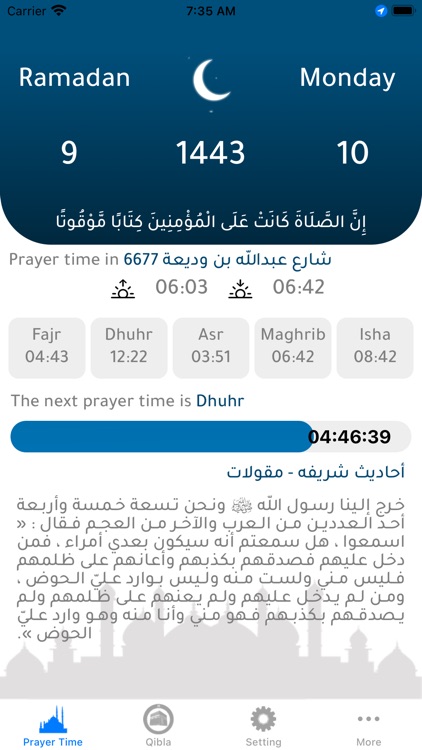 Prayer Time Pro(مواقيت الصلاة)