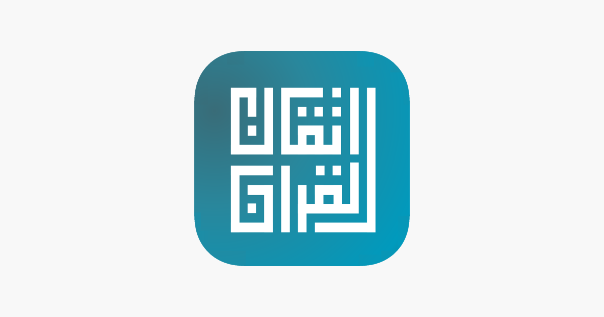 ‎Itqan Al-Qur'an on the App Store