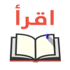 اقرأ - أكبر مكتبة إلكترونية - Raja' Ibrahim