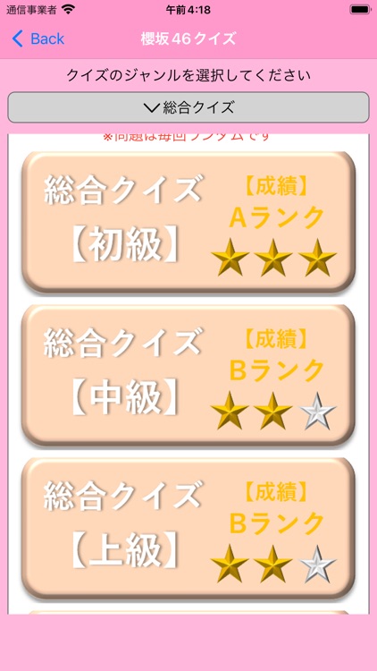 櫻坂暇つぶしBuddies