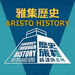 Aristo History e-Companion