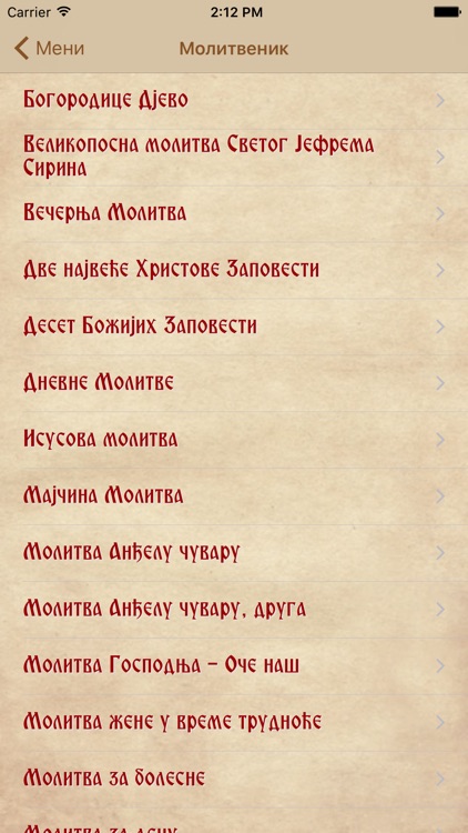 Pravoslavni Kalendar screenshot-4