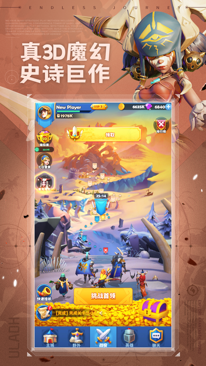 远征启示录-放置休闲，策略养成