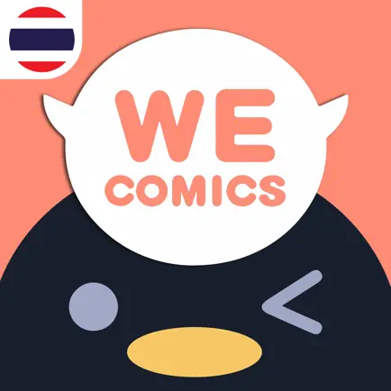 WeComics TH: Webtoon Читы