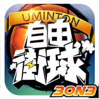 3on3 自由街球-热血街头，竞技籃球