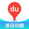 百度地图-路线规划,出行必备 百度地图-路线规划,出行必备
