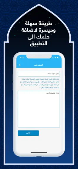 Game screenshot تفسير الاحلام المباشر hack