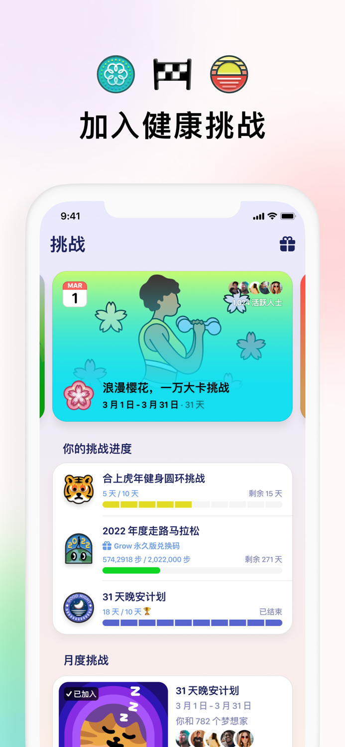 Grow - 你的健康贴心好伙伴