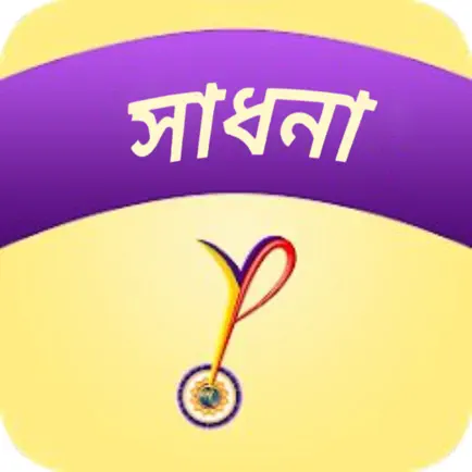 YPV Sadhana - Bangla Читы