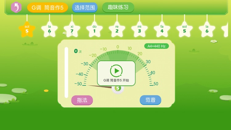 笛子智能陪练——贝哆蜂旗下 AI 教学 screenshot-3