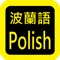 This is Polish Audio bible with daily plan