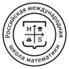 Русская школа математики