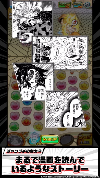 ジャンプチ ヒーローズ (JUMPUTI HEROES) Hack screenshot 4 - game app interface