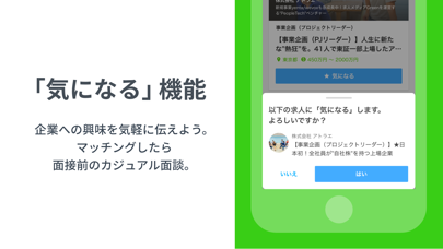 Green - 転職アプリ screenshot 2