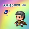 大規模なRPG MV - iPhoneアプリ