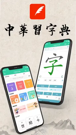 Game screenshot Chinese Characters Dictionary mod apk