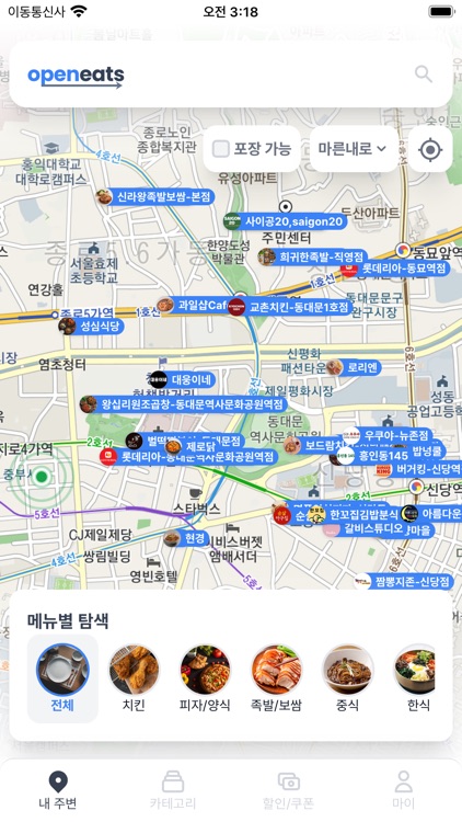 오픈이츠 - 모든 배달앱 비교하기