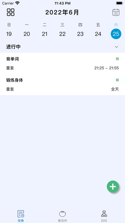时光清单 screenshot-4