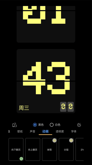 77时钟