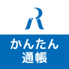 労働金庫連合会 - ろうきん かんたん通帳 アートワーク