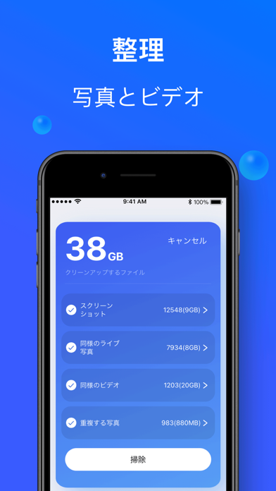 アプリ制作者必見 人気iphoneアプリトップ0のスクリーンショットが一覧できる App Screenshot